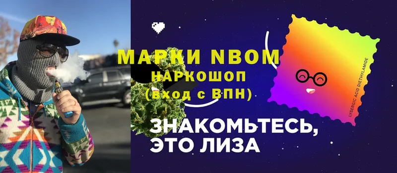 Наркотические марки 1,8мг  как найти закладки  Аксай 